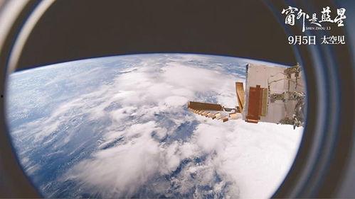 窗外是蓝星,窗外世界的无限魅力