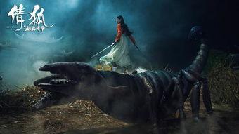 倩狐之妖乱青华