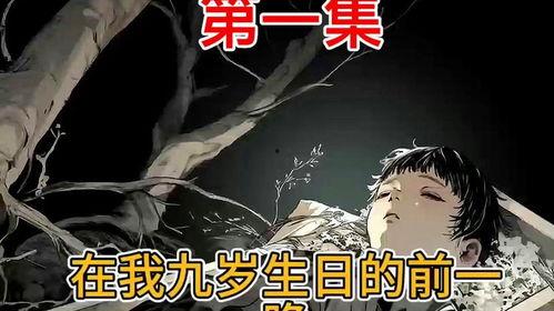 镇龙棺，阎王命,阎王命下的生死轮回之谜