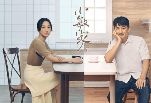 小敏家,一家人的幸福生活剪影